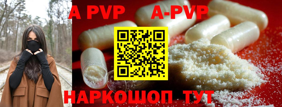A-PVP СК КРИС  Лосино-Петровский  Alfa_PVP кристаллы 