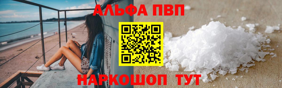 А ПВП кристаллы Лосино-Петровский