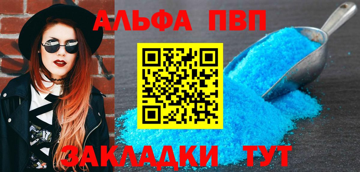APVP Crystall  Альфа ПВП СК КРИС  Лосино-Петровский  A-PVP  А ПВП Crystall  Вход с VPN 