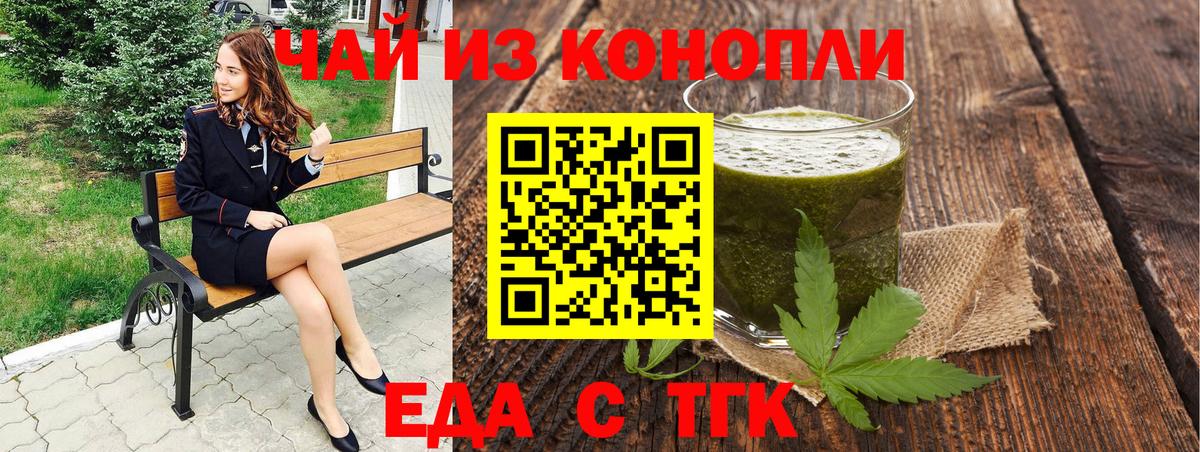 Лосино-Петровский  Печенье с ТГК конопля  Вход с VPN 