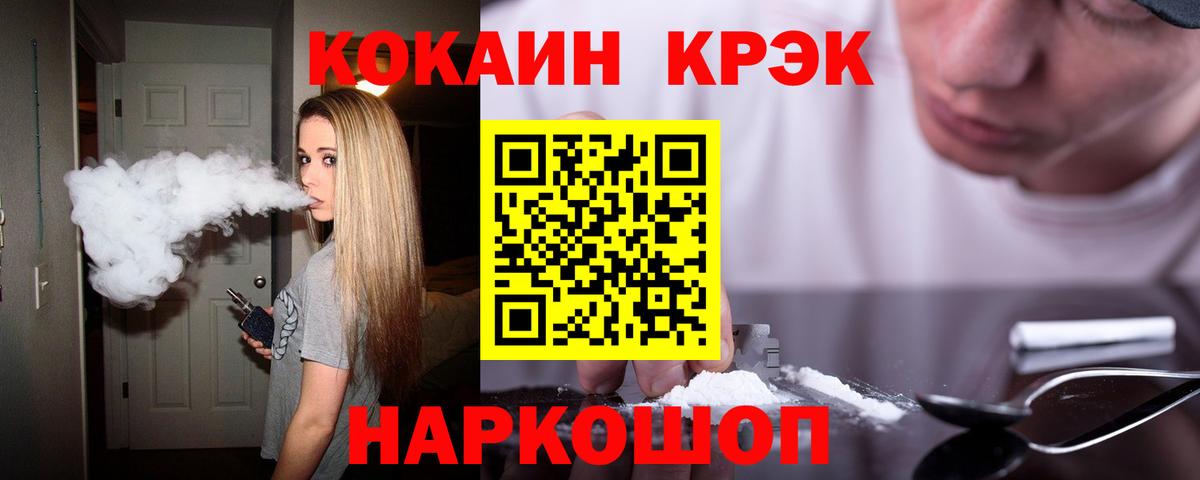 COCAIN FishScale  КОКАИН 97%  Лосино-Петровский  Вход с VPN 