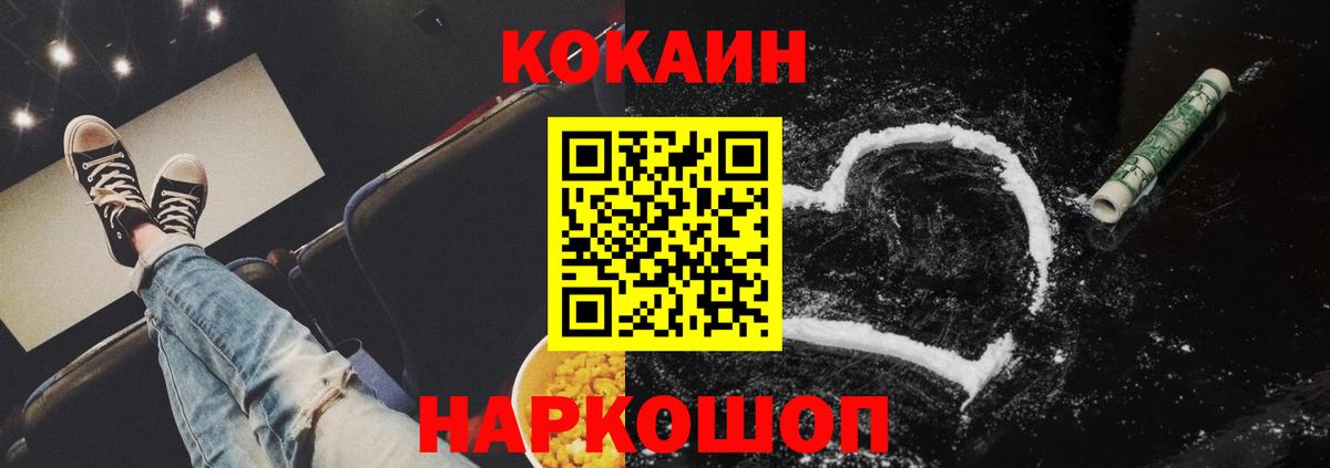 Кокаин Перу  COCAIN  Лосино-Петровский  КОКАИН 98% 