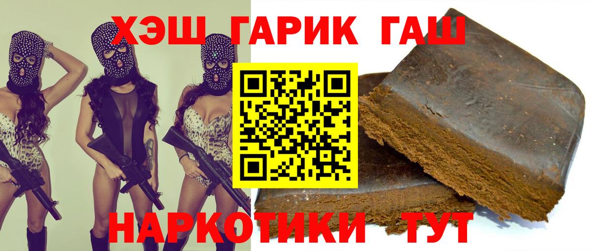 Гашиш гашик Лосино-Петровский