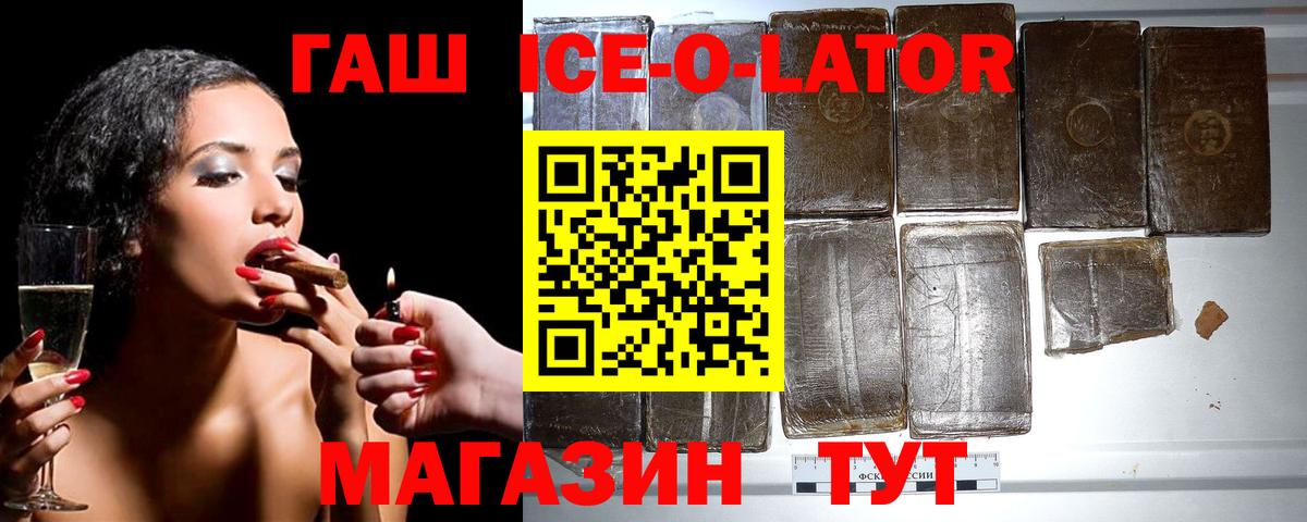 ГАШИШ Cannabis  ГАШИШ Ice-O-Lator  Лосино-Петровский 