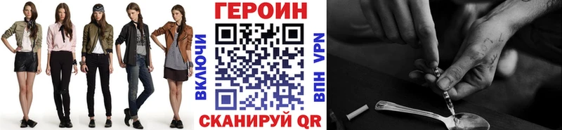 Героин Heroin Лосино-Петровский