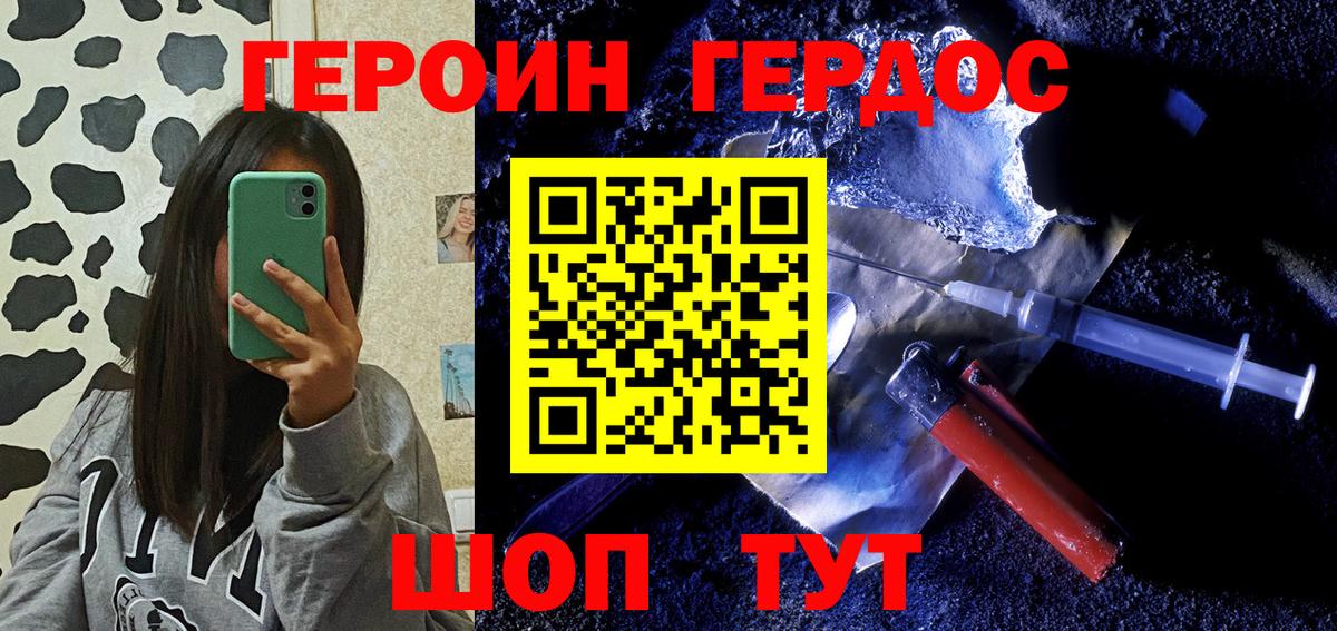 Героин белый  ГЕРОИН  Лосино-Петровский  Вход с VPN 