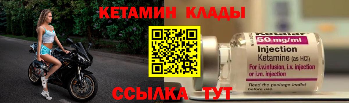 КЕТАМИН VHQ Лосино-Петровский