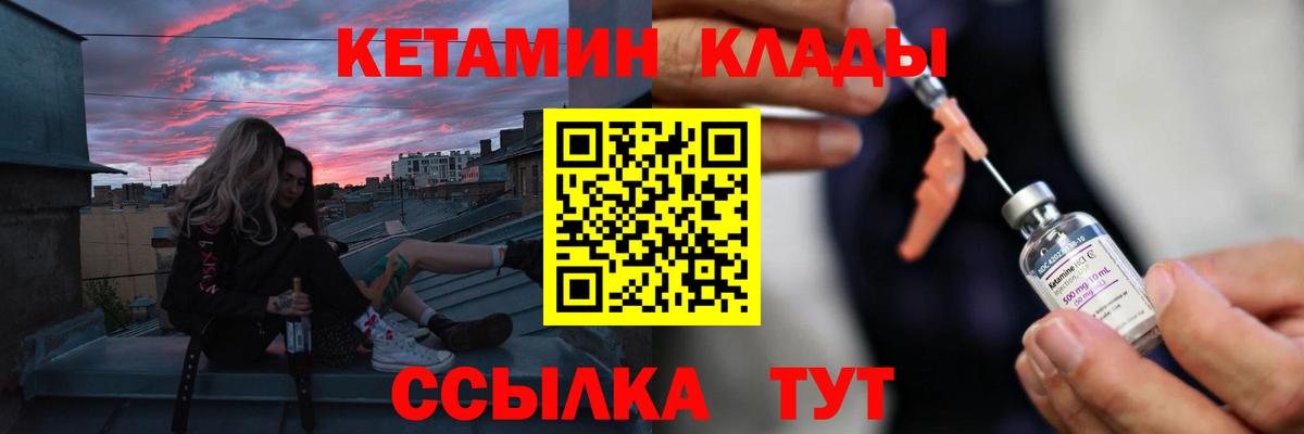 КЕТАМИН ketamine  КЕТАМИН VHQ  Лосино-Петровский 