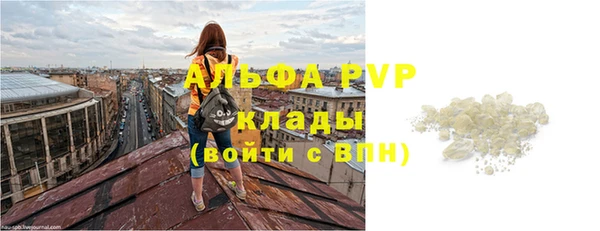 ALPHA-PVP Михайловск