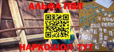 альфа пвп VHQ Балашиха