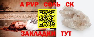 соль ск Заволжье