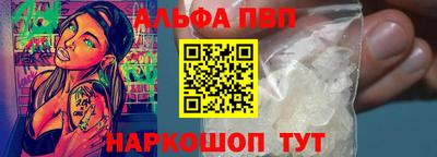 альфа пвп VHQ Балашиха