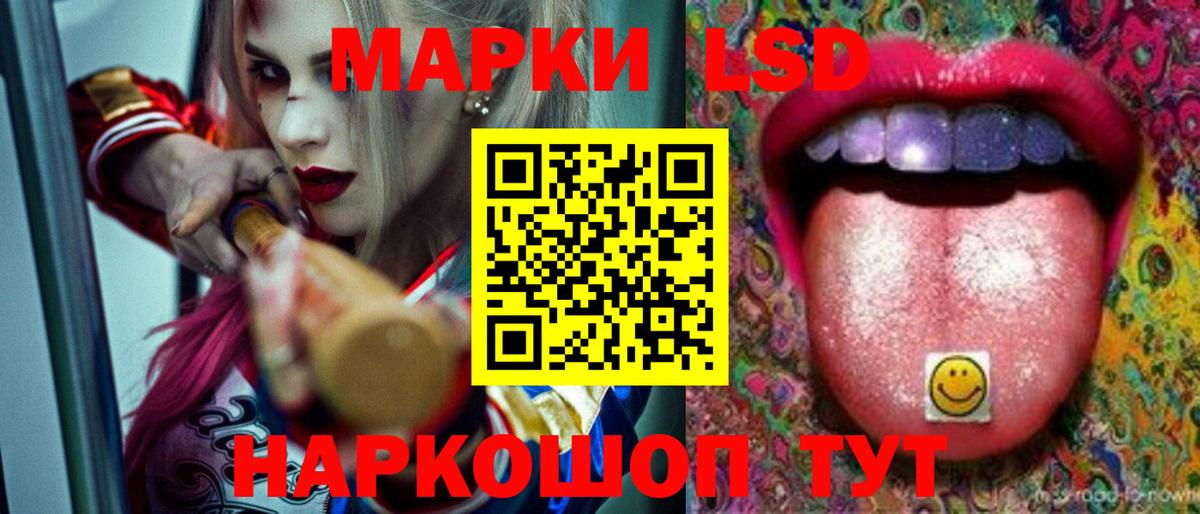 LSD-25 экстази кислота Лосино-Петровский