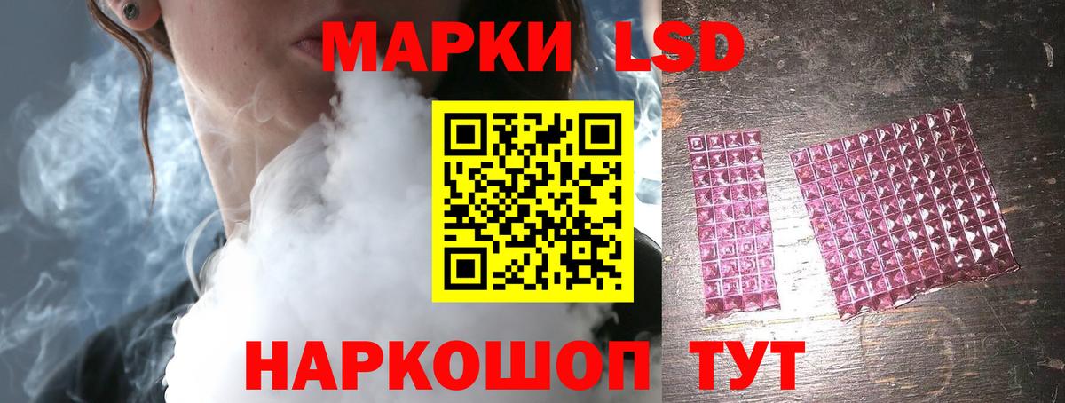 ЛСД экстази  Лсд 25 экстази кислота  Лосино-Петровский  LSD-25 экстази кислота 
