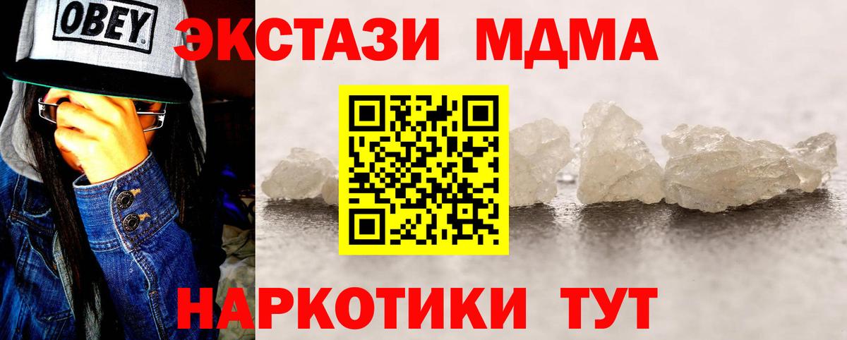 МДМА Molly Лосино-Петровский