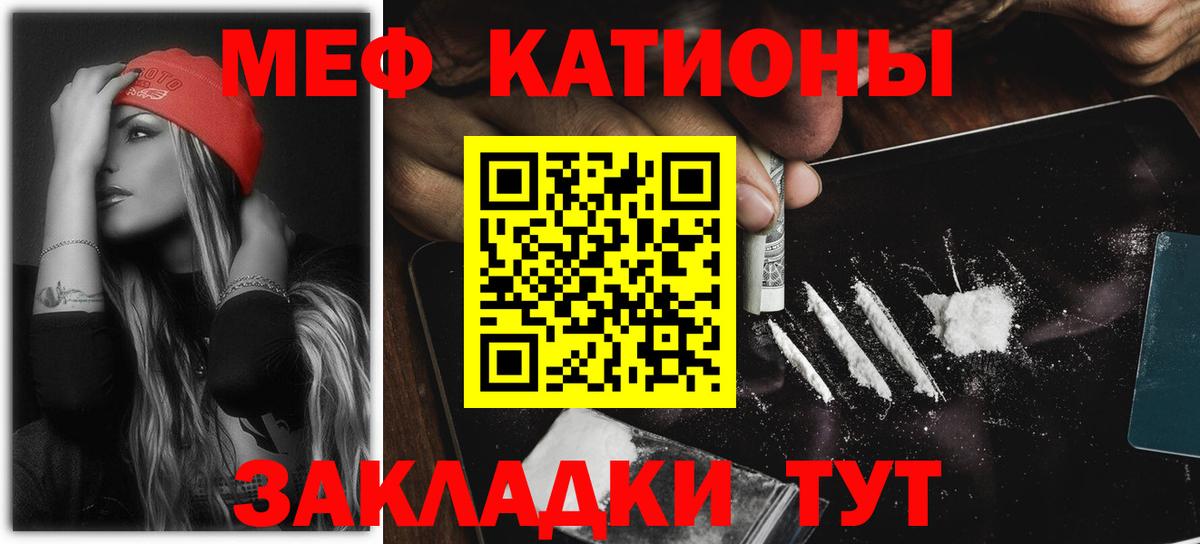 МЕФ кристаллы Лосино-Петровский