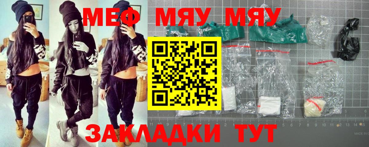 где продают наркотики  МЯУ-МЯУ кристаллы  Лосино-Петровский  Мефедрон 4 MMC  МЯУ-МЯУ 
