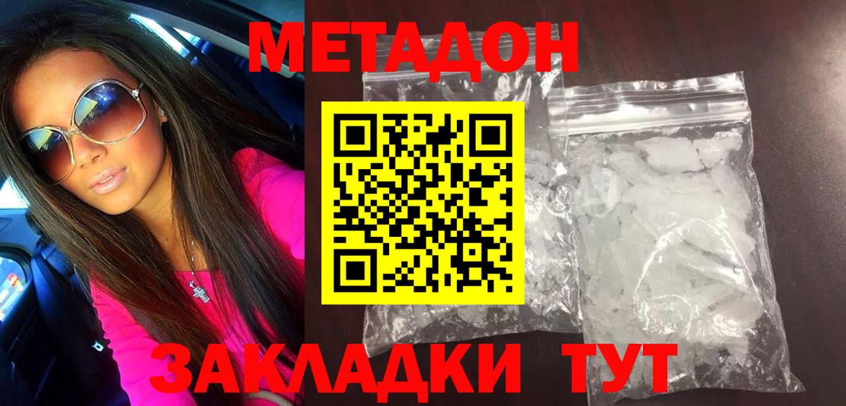 Бошки Шишки  COCAIN  Вход с VPN  МАРИХУАНА  MDMA  МЕТ  Меф МЯУ МЯУ кристаллы  Лосино-Петровский  ГАШ 