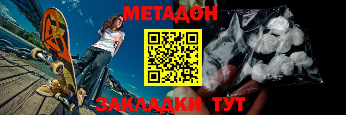 Метадон кристалл Лосино-Петровский