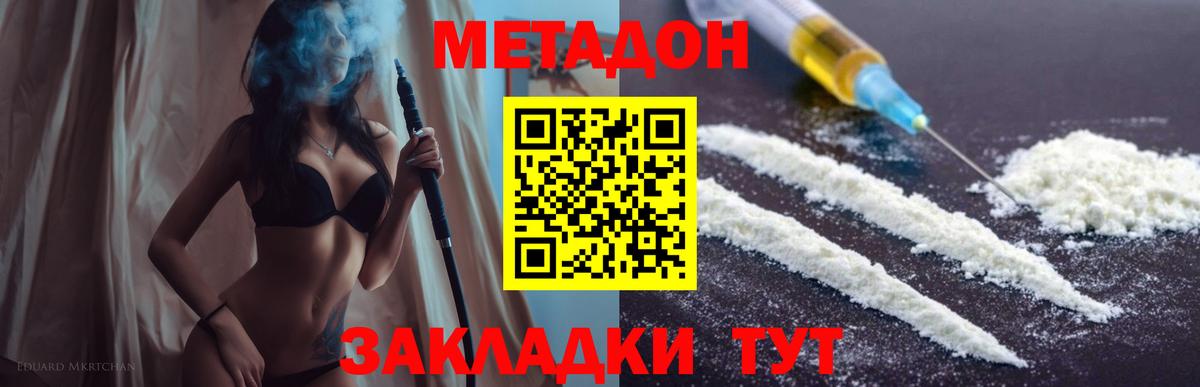 Лосино-Петровский  Метадон VHQ  МЕТАДОН VHQ  Вход с VPN 