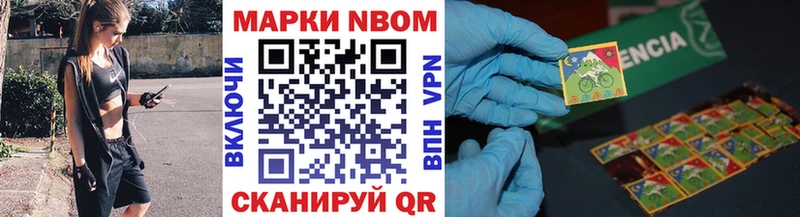 Марки NBOMe 1,8мг  наркошоп  Лосино-Петровский 